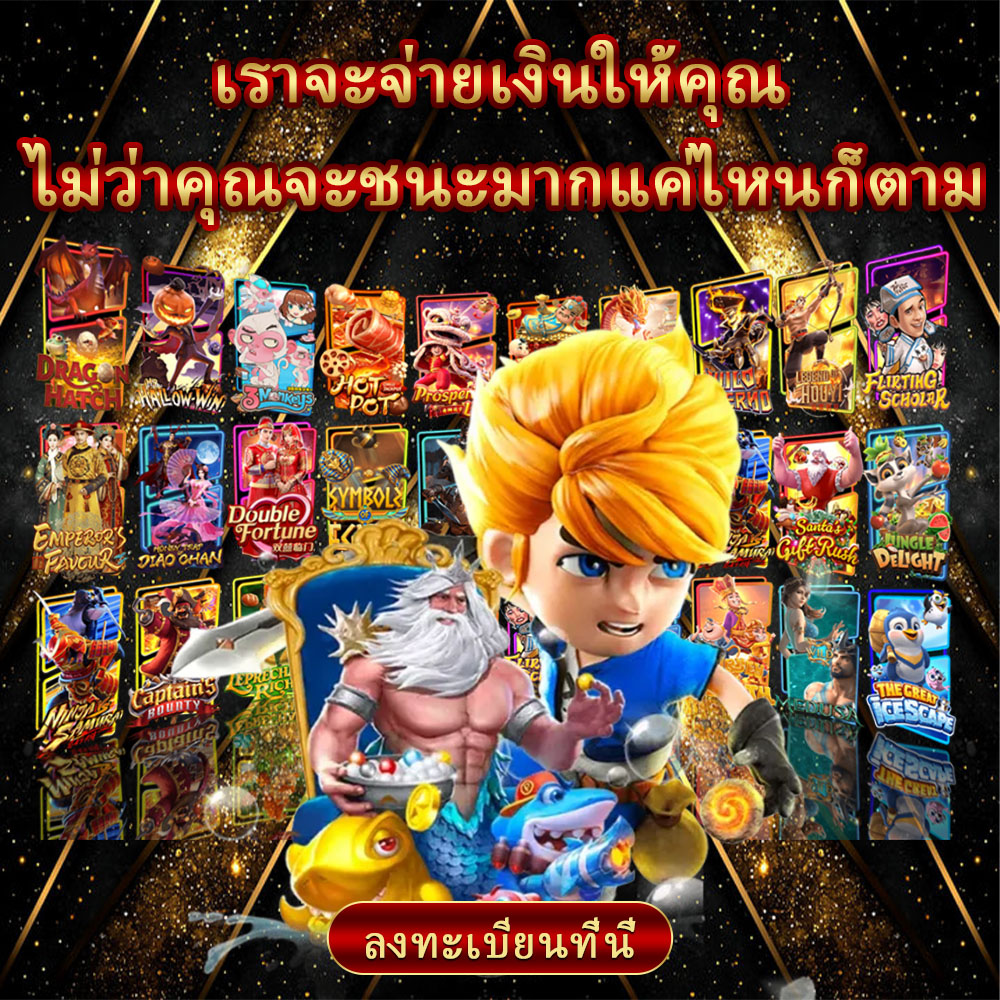 ผลบอลสด ภาษาไทย Swy888xgb